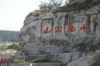 ��(j��)��ˮ����ɽ